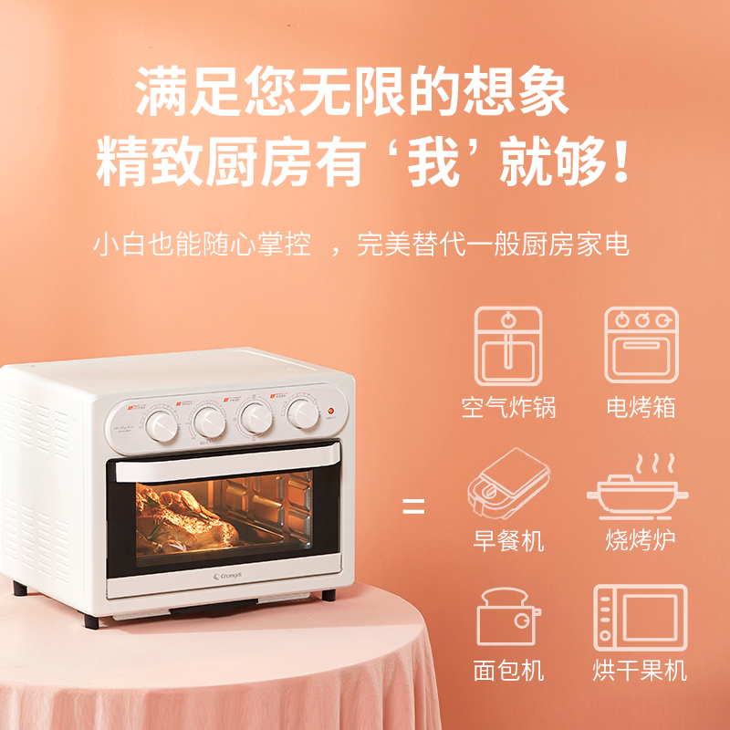 長帝KCV23TL空氣炸鍋烤箱 家用大容量全自動無油電炸鍋的多功能魅力